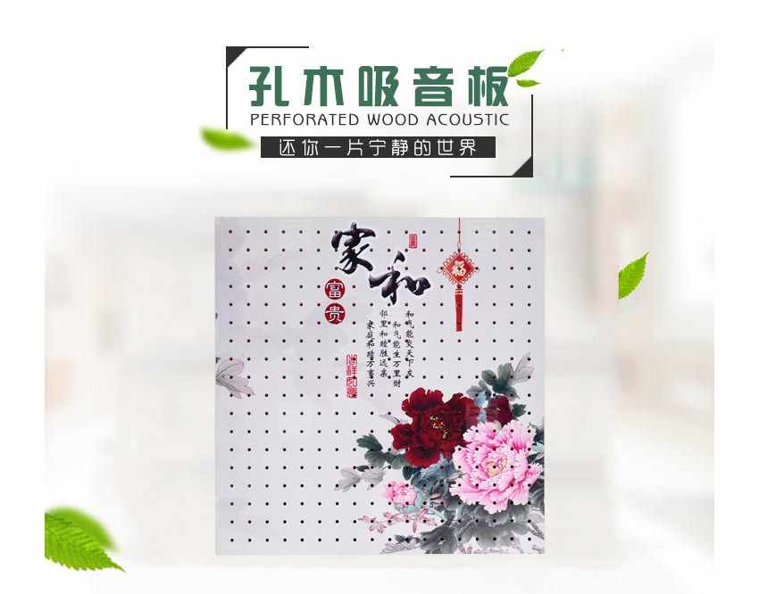 音樂廳孔木吸音板 音樂廳孔木吸音板