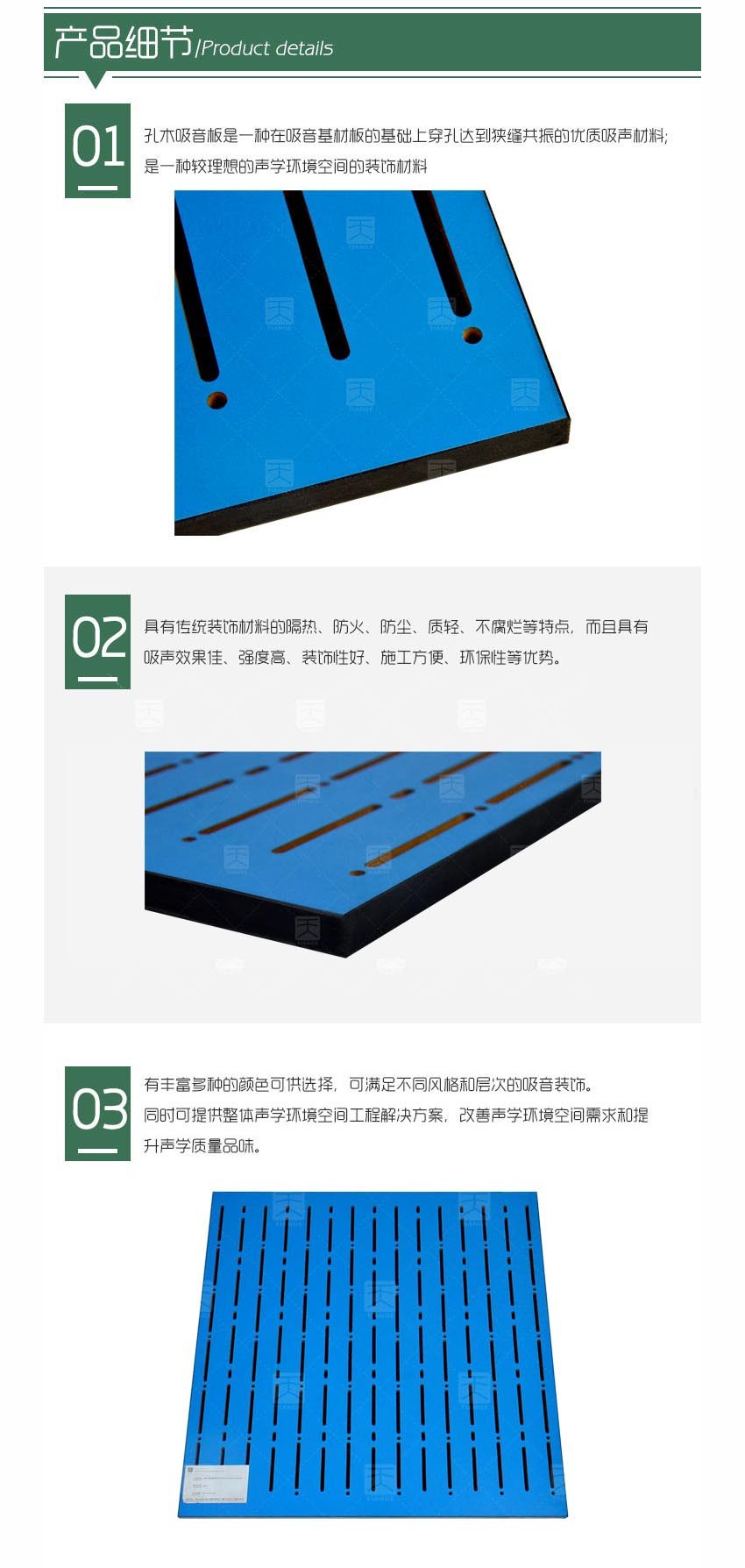 穿孔木質吸聲板產品細節