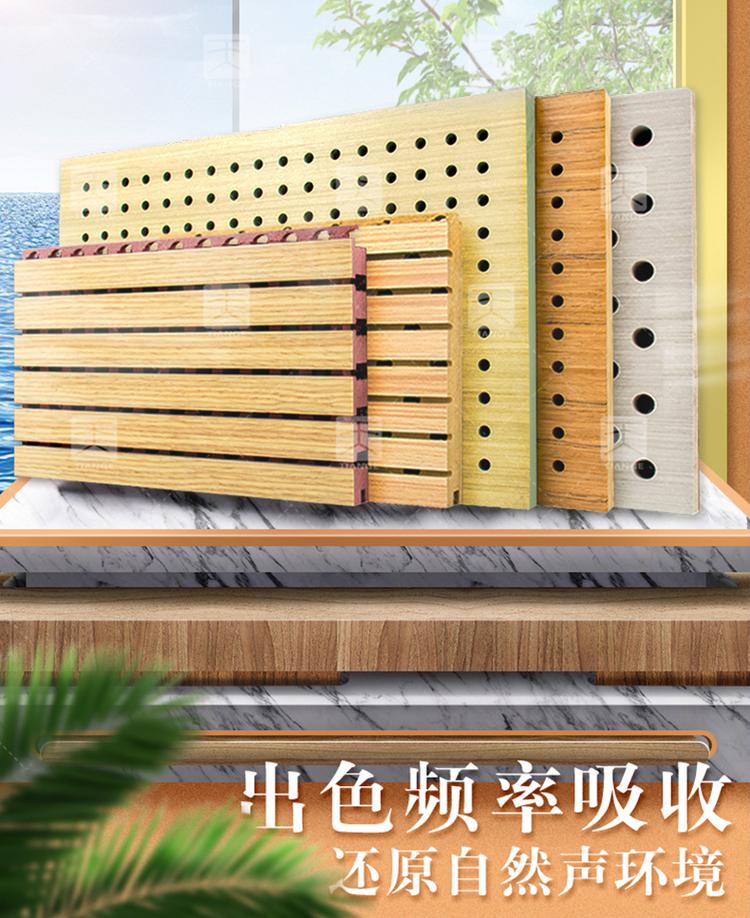 試音室孔木吸音板產品介紹