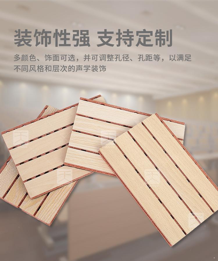 孔狀吸音板裝飾性強