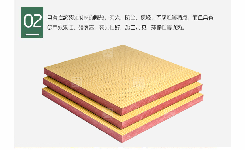 木質微孔吸音板產品細節