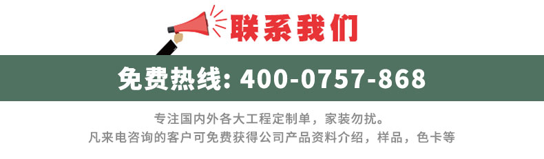 木質微孔吸音板聯系方式