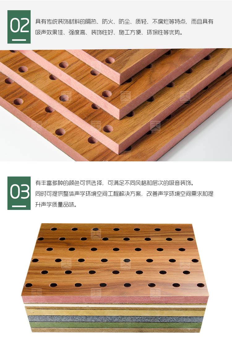 劇院孔木吸音板 劇院孔木吸音板