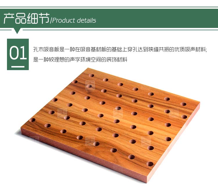 劇院孔木吸音板 劇院孔木吸音板
