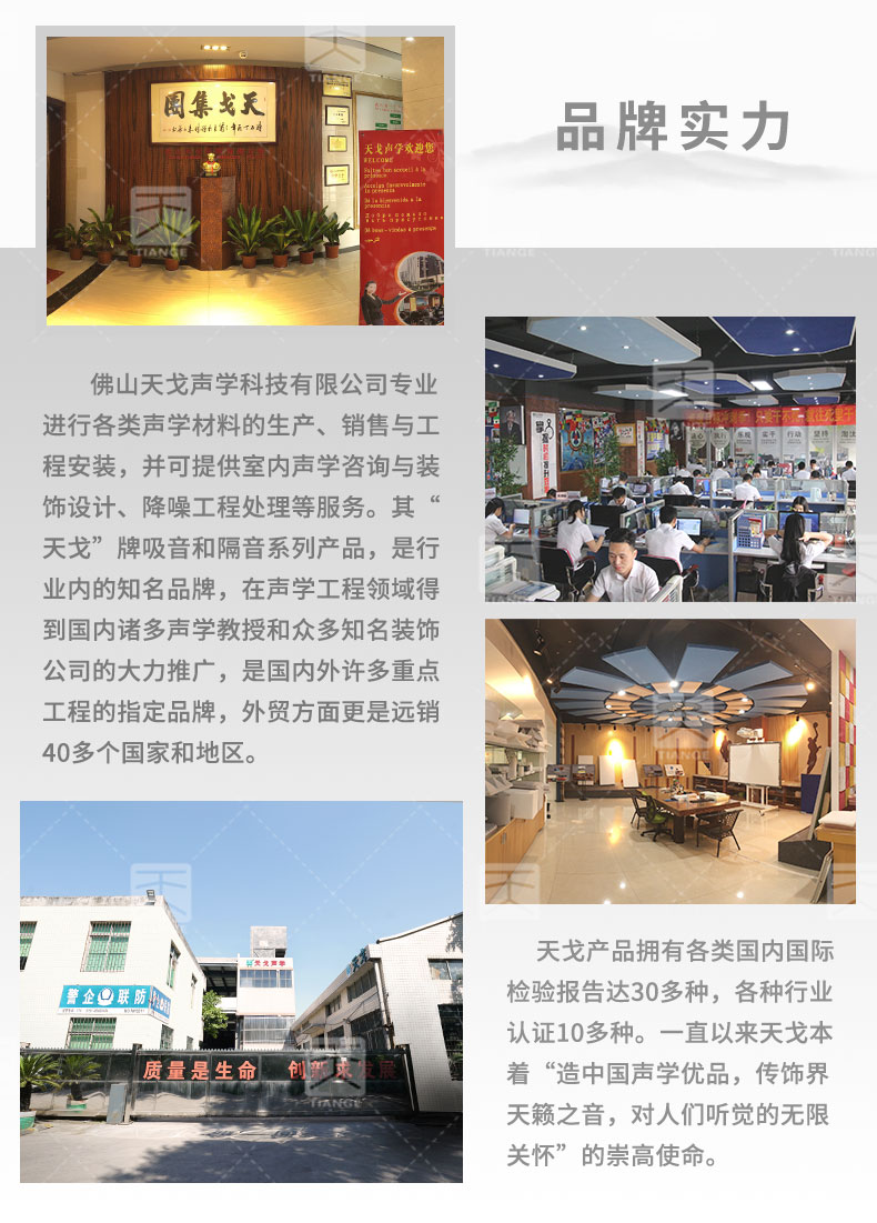 劇院孔木吸音板 劇院孔木吸音板