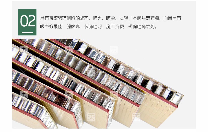 鋁蜂窩復合孔木吸音板產品細節