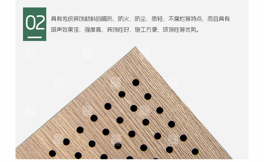 多功能廳堂孔木吸音板產品細節 多功能廳堂孔木吸音板產品細節