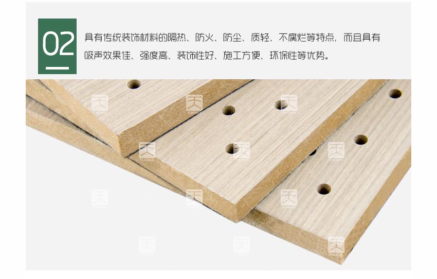 報(bào)告廳孔木吸音板產(chǎn)品細(xì)節(jié) 報(bào)告廳孔木吸音板產(chǎn)品細(xì)節(jié)
