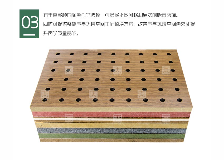 錄音室孔木吸音板產品細節 錄音室孔木吸音板產品細節