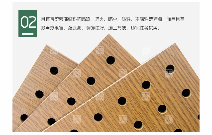 錄音室孔木吸音板產品細節 錄音室孔木吸音板產品細節