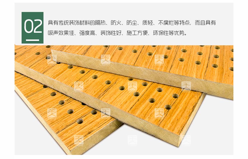 禮堂孔木吸音板產(chǎn)品細(xì)節(jié) 禮堂孔木吸音板產(chǎn)品細(xì)節(jié)