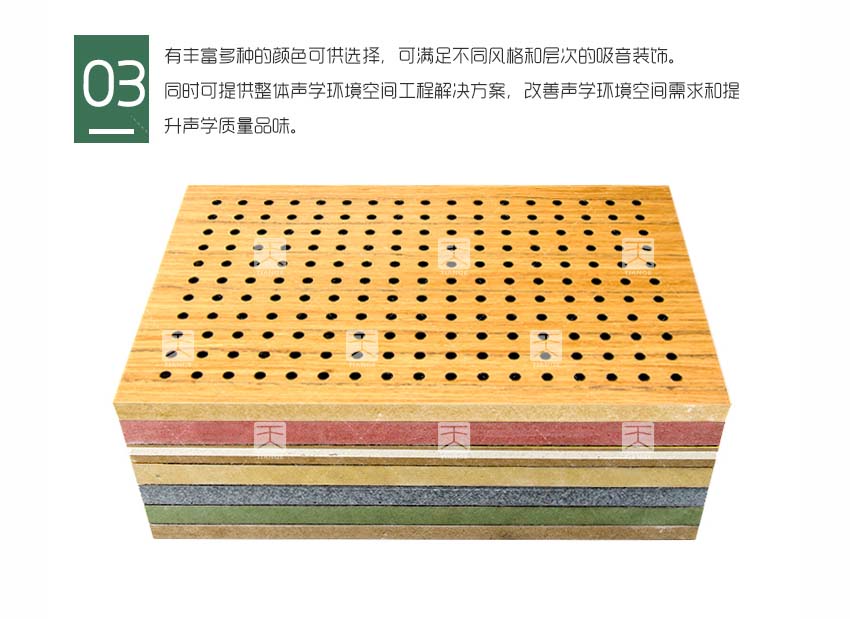 禮堂孔木吸音板產(chǎn)品細(xì)節(jié) 禮堂孔木吸音板產(chǎn)品細(xì)節(jié)