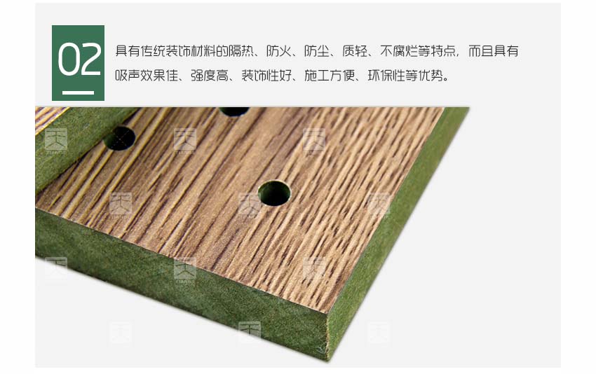 體育館孔木吸音板產品細節 體育館孔木吸音板產品細節