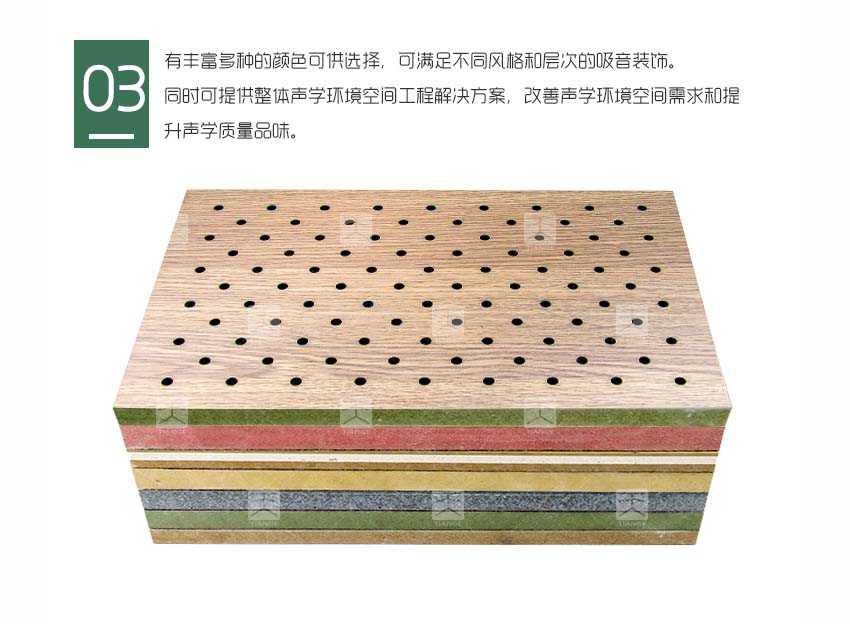 體育館孔木吸音板產品細節 體育館孔木吸音板產品細節