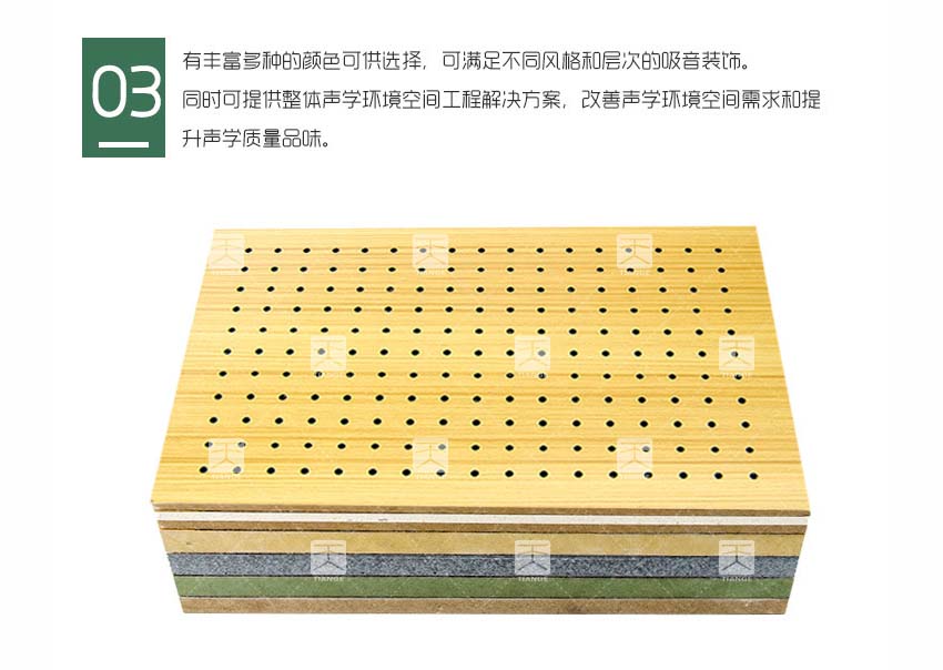 復合孔木吸音板產品細節 復合孔木吸音板產品細節