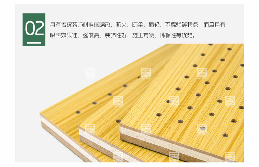 復合孔木吸音板產品細節 復合孔木吸音板產品細節