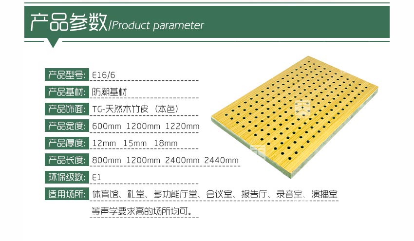 防潮孔木吸音板 防潮孔木吸音板