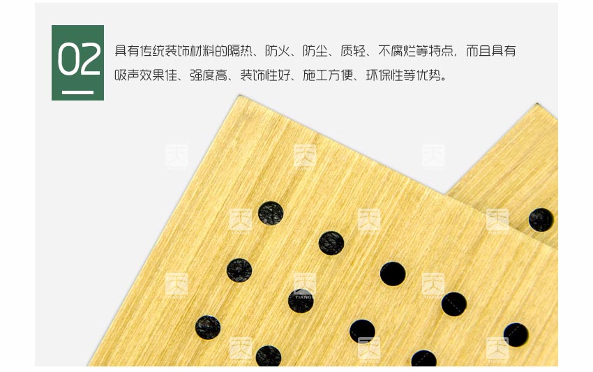 防潮孔木吸音板 防潮孔木吸音板