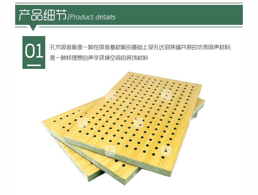 防潮孔木吸音板 防潮孔木吸音板