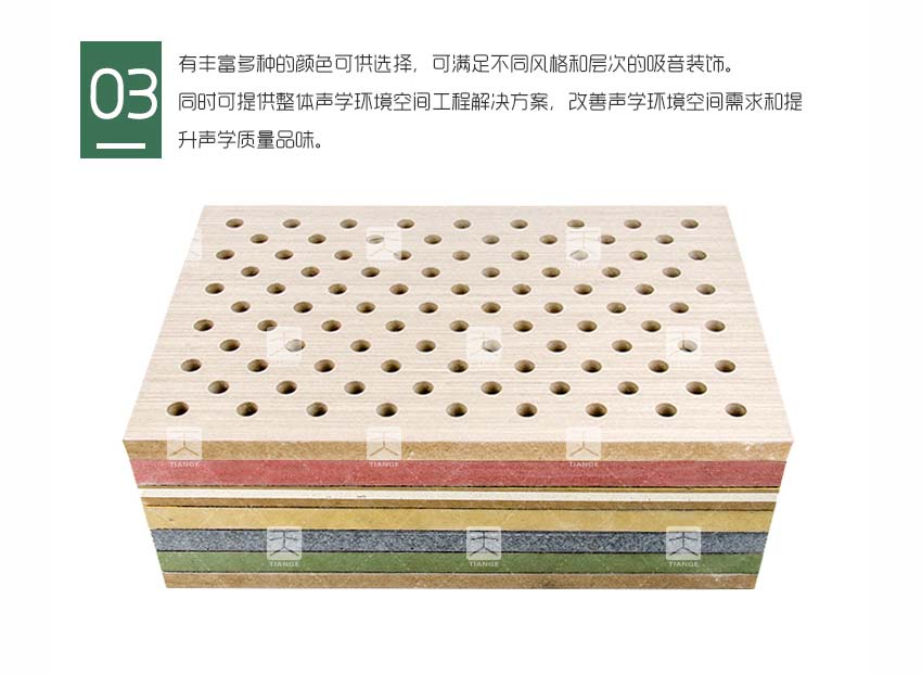 會議室穿孔木質吸音板產品細節