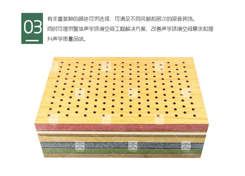 阻燃孔木吸音板產(chǎn)品細節(jié)