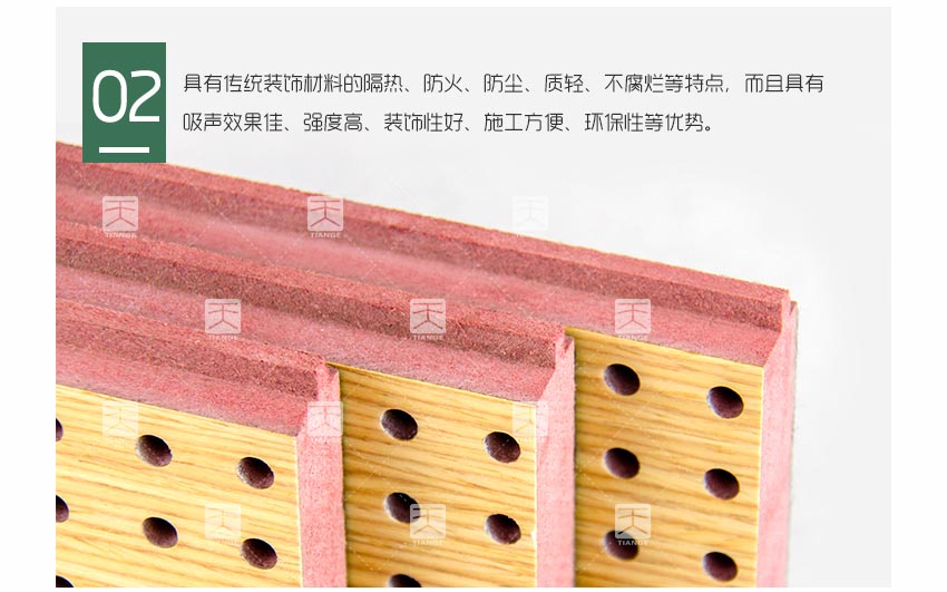 阻燃孔木吸音板產(chǎn)品細節(jié)