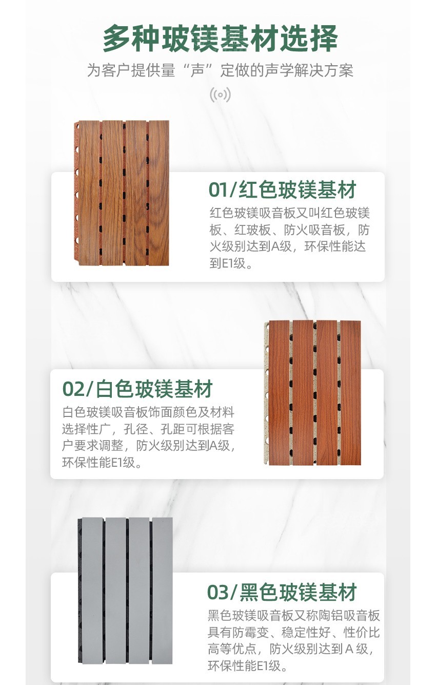 槽型玻鎂吸音板 槽型玻鎂吸音板
