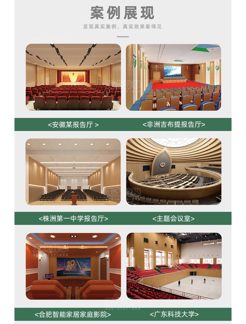 槽型玻鎂吸音板案例 槽型玻鎂吸音板案例