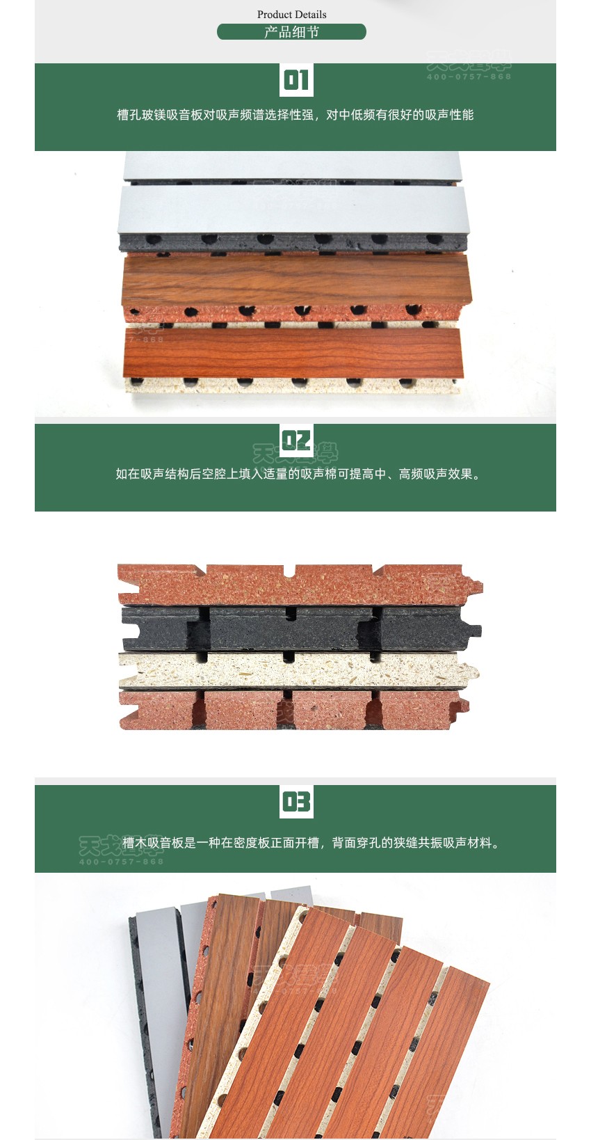 槽型玻鎂吸音板細節 槽型玻鎂吸音板細節