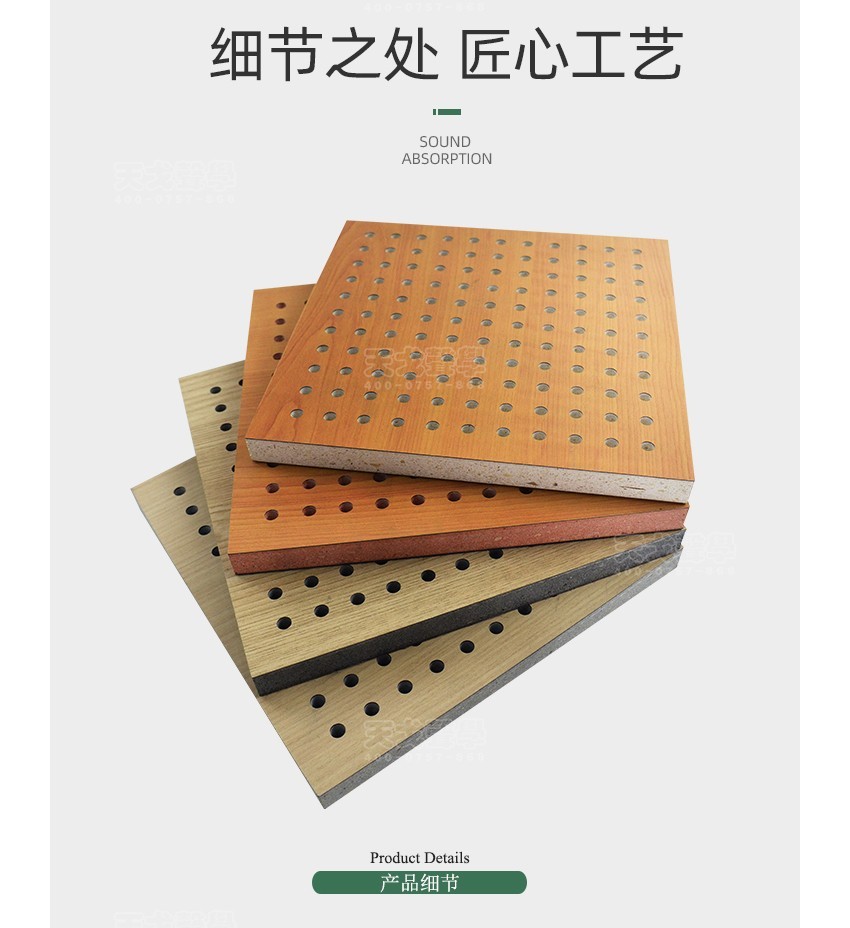 玻鎂穿孔吸音板細節 玻鎂穿孔吸音板細節
