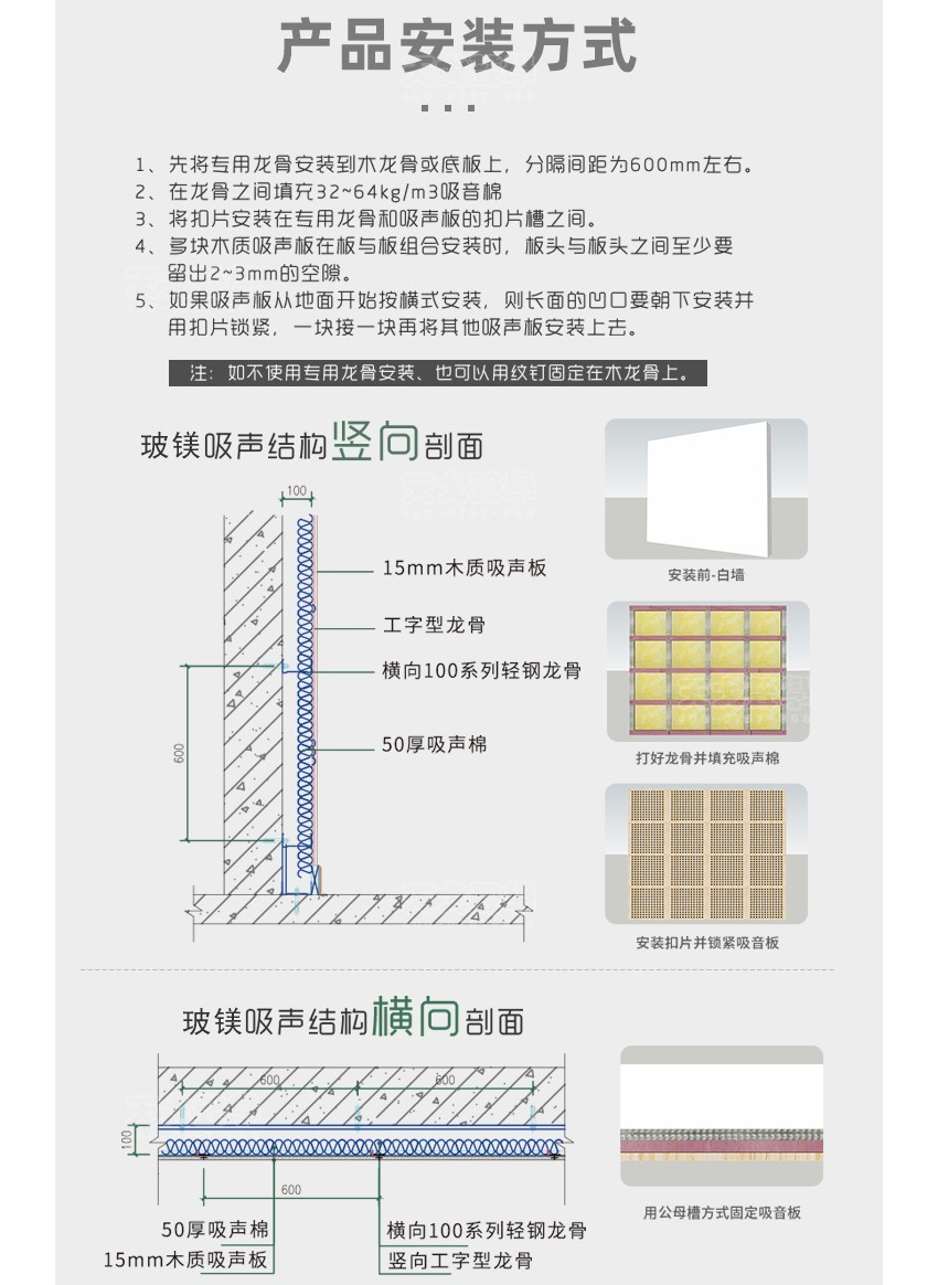 玻鎂穿孔吸音板安裝 玻鎂穿孔吸音板安裝