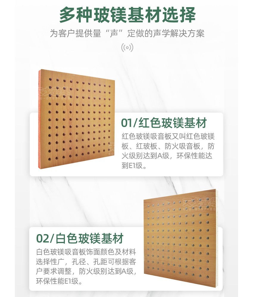 玻鎂穿孔吸音板基材 玻鎂穿孔吸音板基材