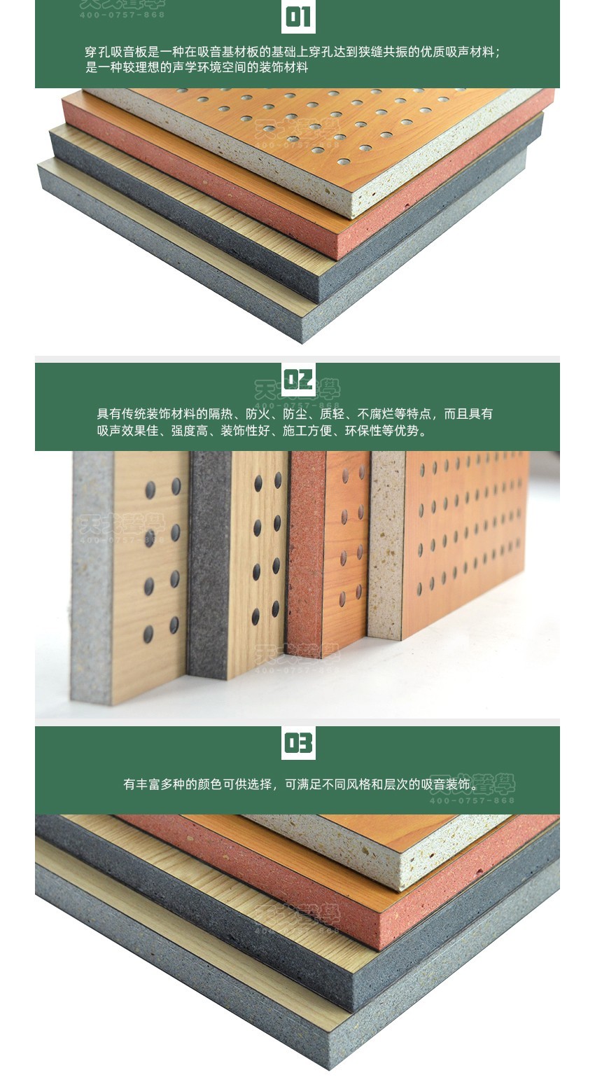 玻鎂穿孔吸音板特點 玻鎂穿孔吸音板特點