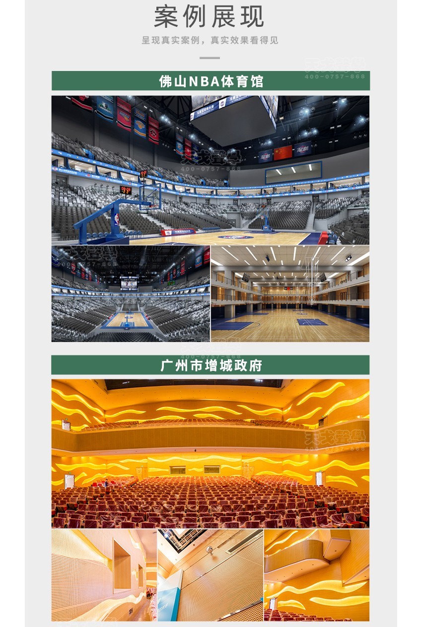 玻鎂穿孔吸音板案例 玻鎂穿孔吸音板案例