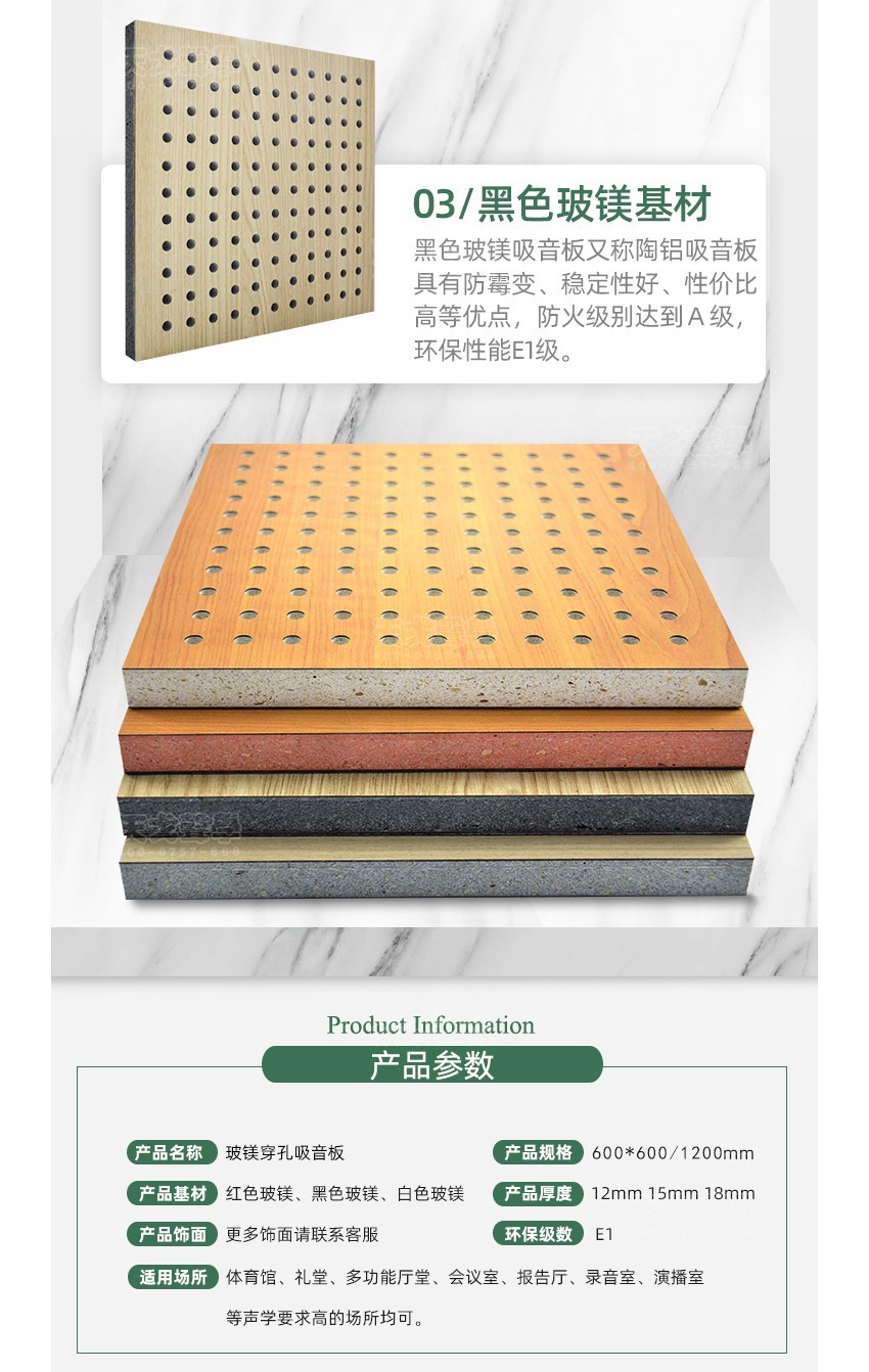 玻鎂穿孔吸音板規格 玻鎂穿孔吸音板規格