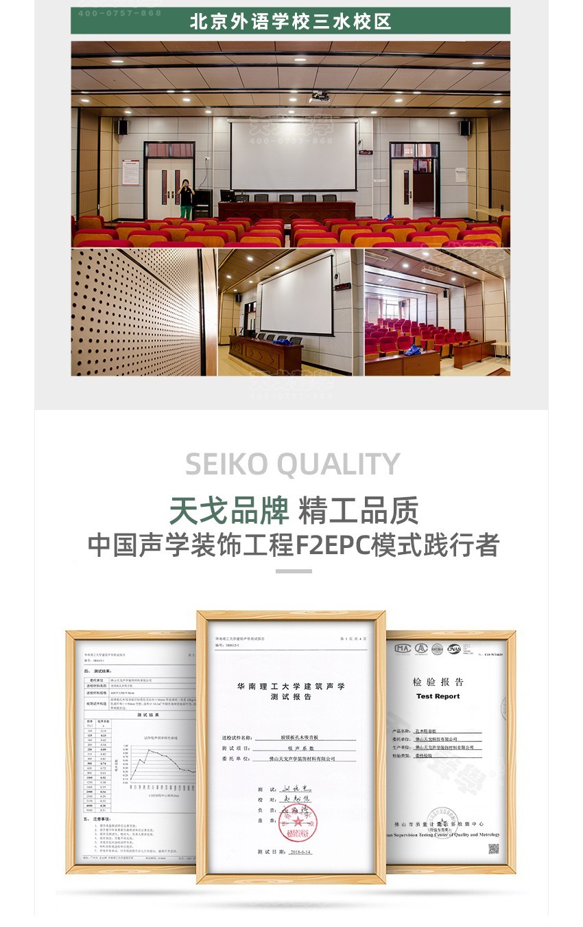 玻鎂穿孔吸音板報告 玻鎂穿孔吸音板報告