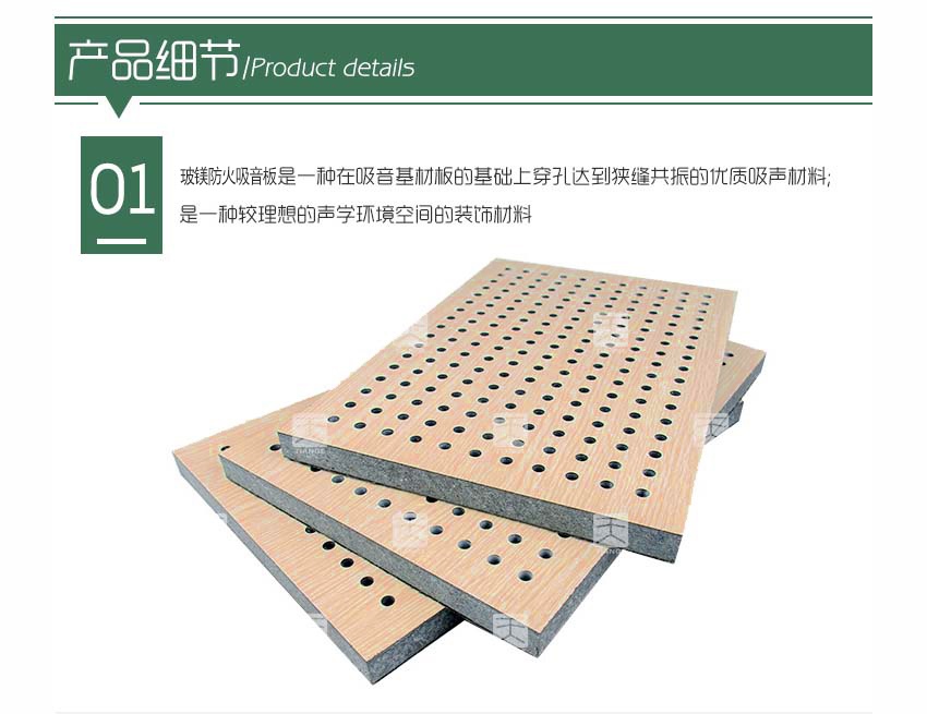 玻鎂防火吸音板產品細節 玻鎂防火吸音板產品細節