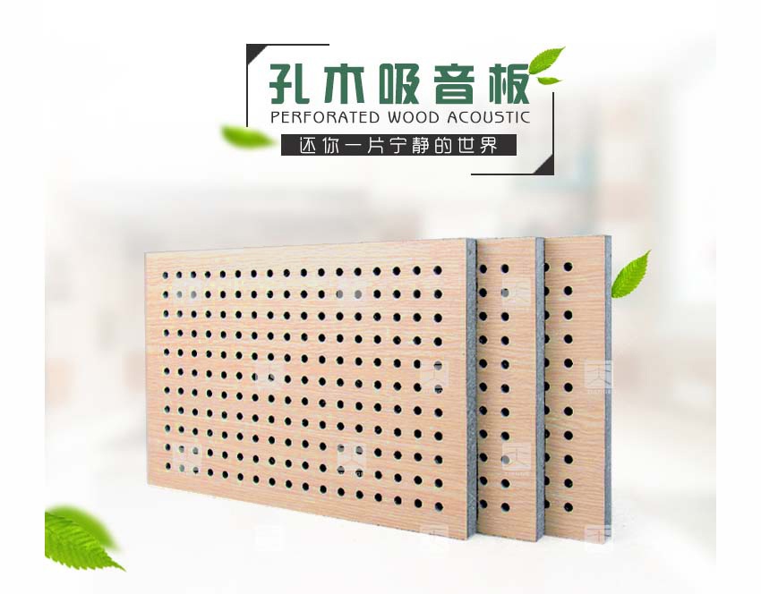 玻鎂防火吸音板 玻鎂防火吸音板