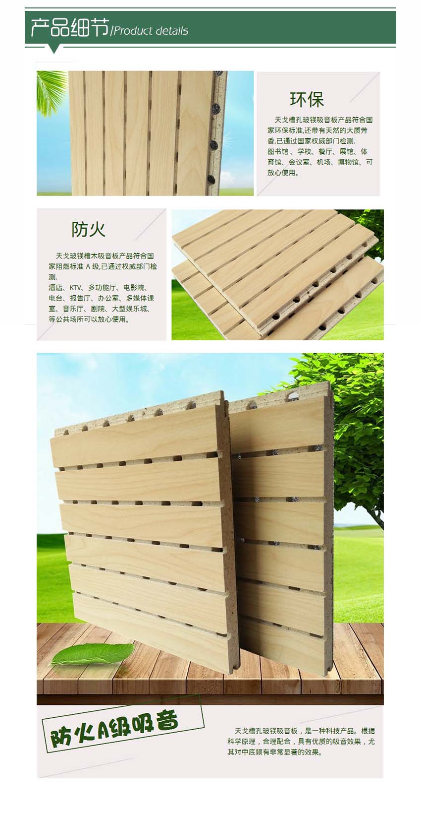 白色玻鎂吸音板產(chǎn)品細(xì)節(jié) 白色玻鎂吸音板產(chǎn)品細(xì)節(jié)