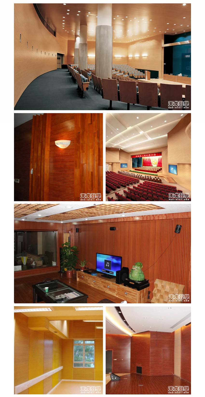 白色玻鎂吸音板會(huì)議廳工程案例 白色玻鎂吸音板會(huì)議廳工程案例