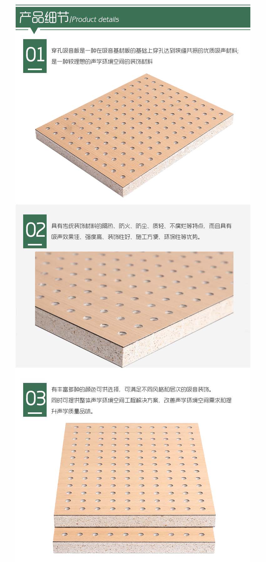 白色玻鎂穿孔吸音板產品細節