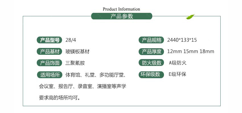 紅色玻鎂槽木吸音板產(chǎn)品參數(shù) 紅色玻鎂槽木吸音板產(chǎn)品參數(shù)