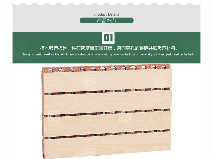 紅色玻鎂槽木吸音板產(chǎn)品細(xì)節(jié) 紅色玻鎂槽木吸音板產(chǎn)品細(xì)節(jié)