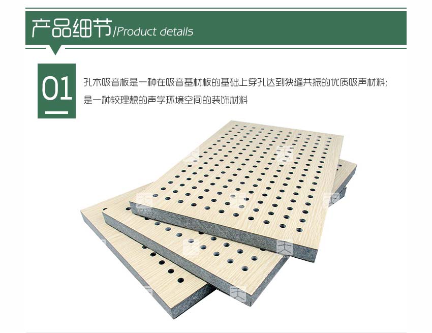 玻鎂板孔木吸音板產品細節 玻鎂板孔木吸音板產品細節