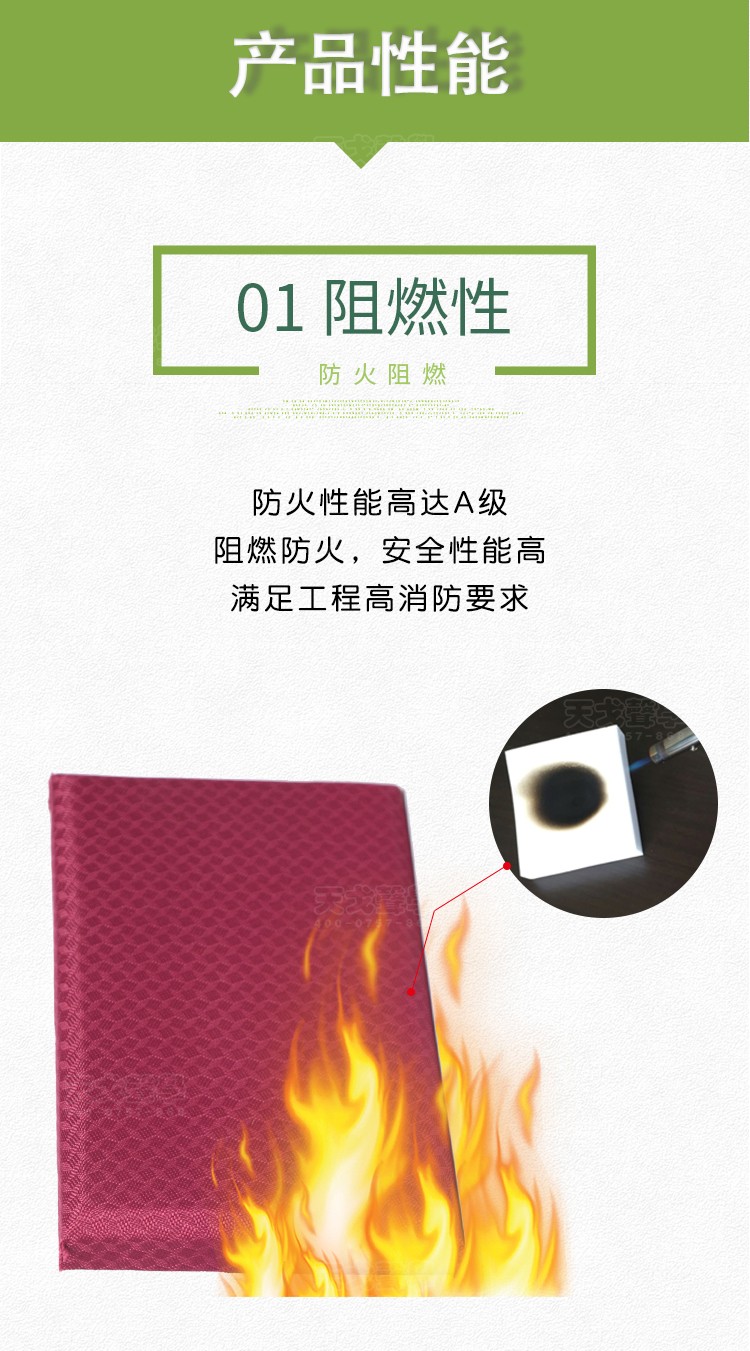 鋁邊框軟包吸音板阻燃性