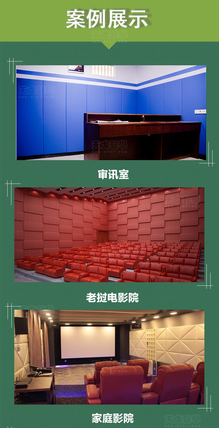 鋁邊框軟包吸音板案例展示