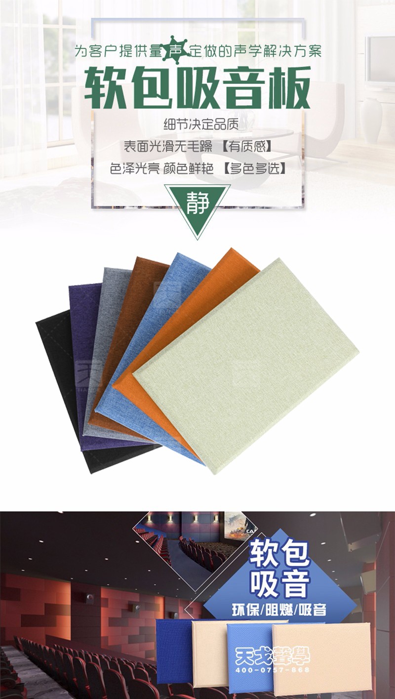 墻面布藝吸音板 墻面布藝吸音板