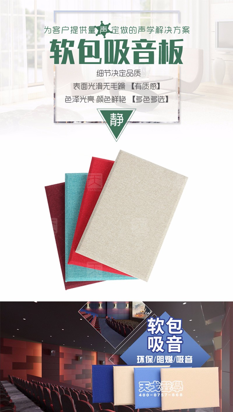 藝術軟包吸音板 藝術軟包吸音板