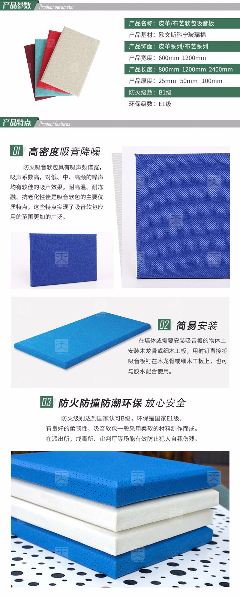 藝術軟包吸音板產品信息 藝術軟包吸音板產品信息