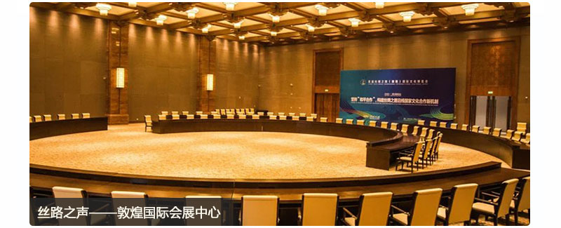 敦煌國際會展中心墻面藝術軟包吸音板工程案例 敦煌國際會展中心墻面藝術軟包吸音板工程案例